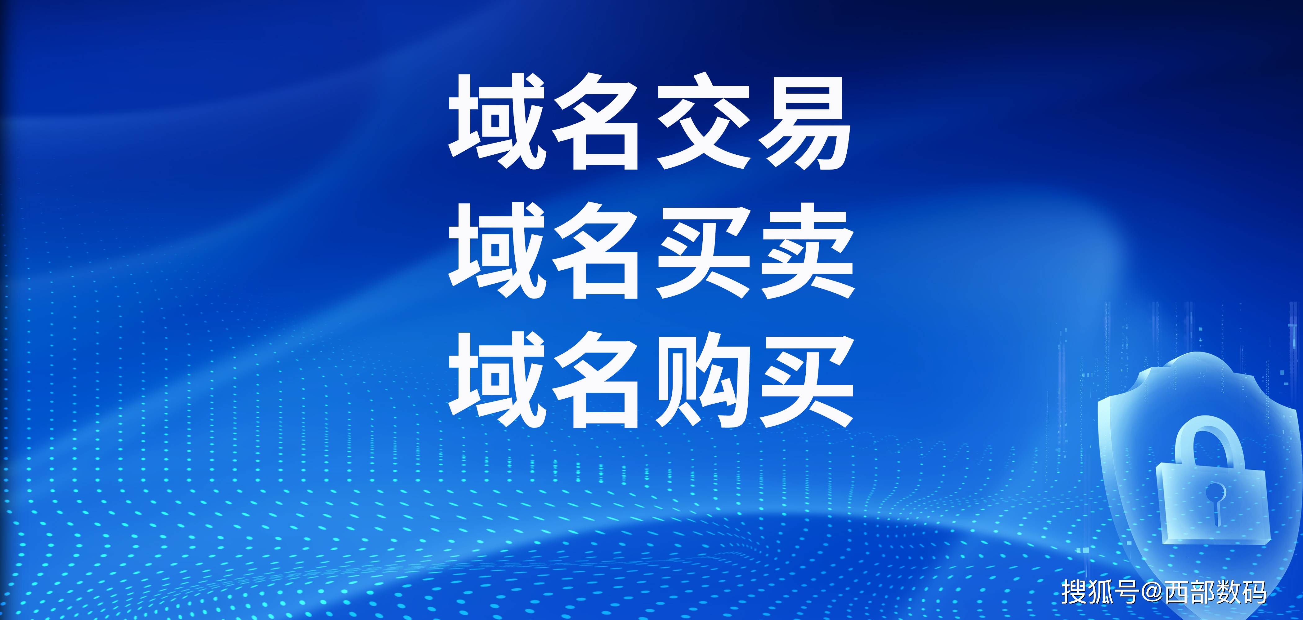 个人买域名什么格式好？