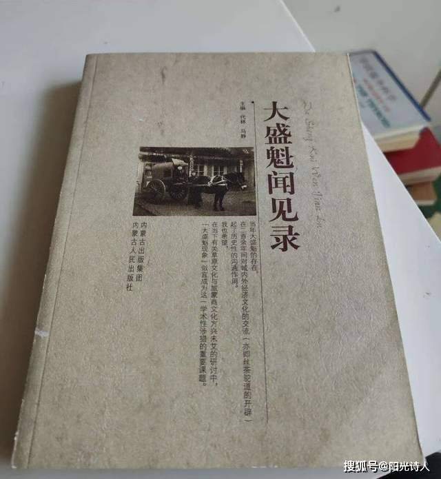 口述史的的历史价值和文学价值