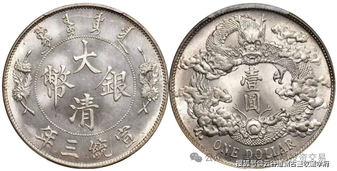各版大清银币的市场价值，高价值的版本分类