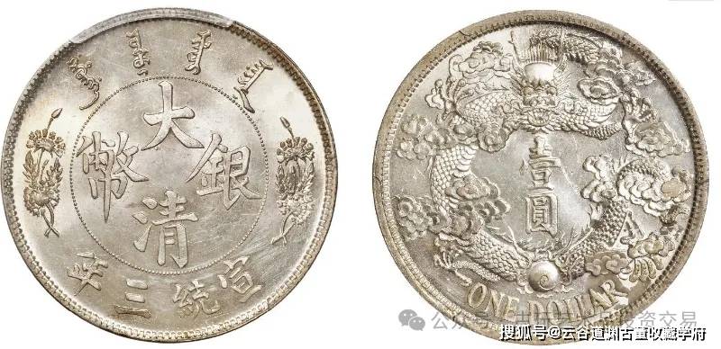 各版大清银币的市场价值，高价值的版本分类