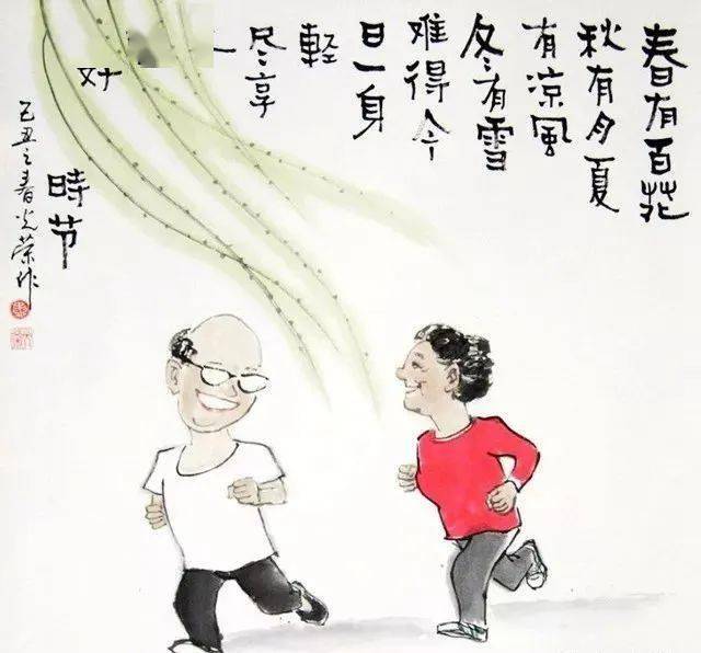 新出的《退休开心画》幽默！风趣！