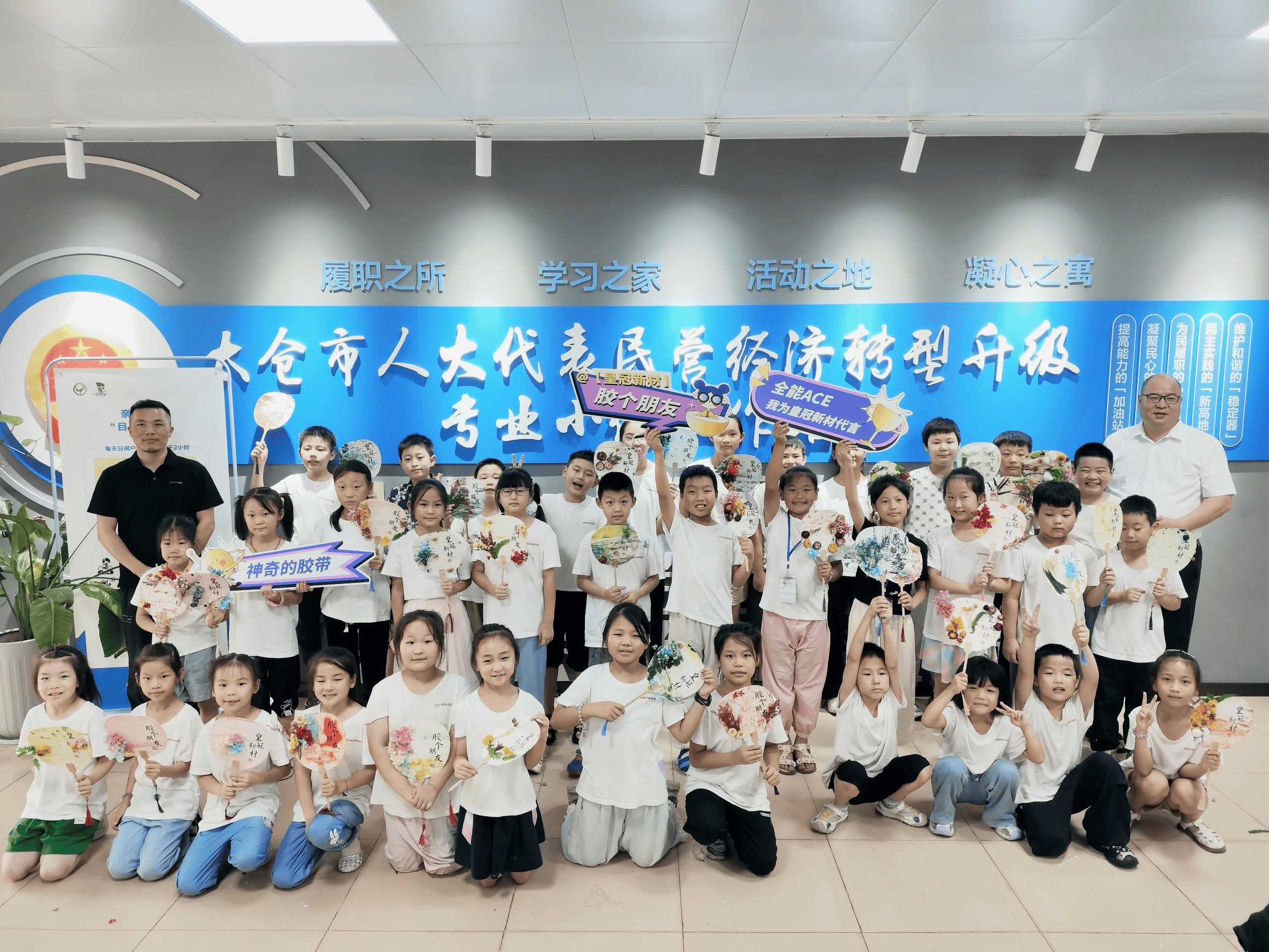 皇冠新材“胶”出不一样的朋友