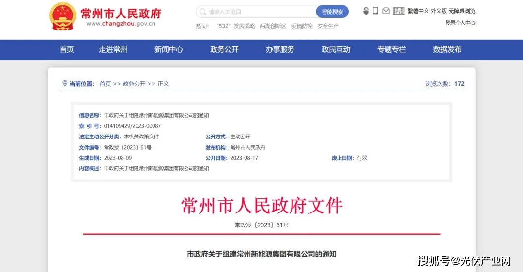 “出圈”的新能源之都，“狂飙”的光伏！