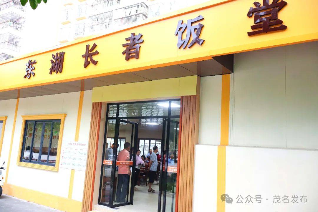 “浓浓的家味道！”化州长者饭堂吃出新花样、新感情