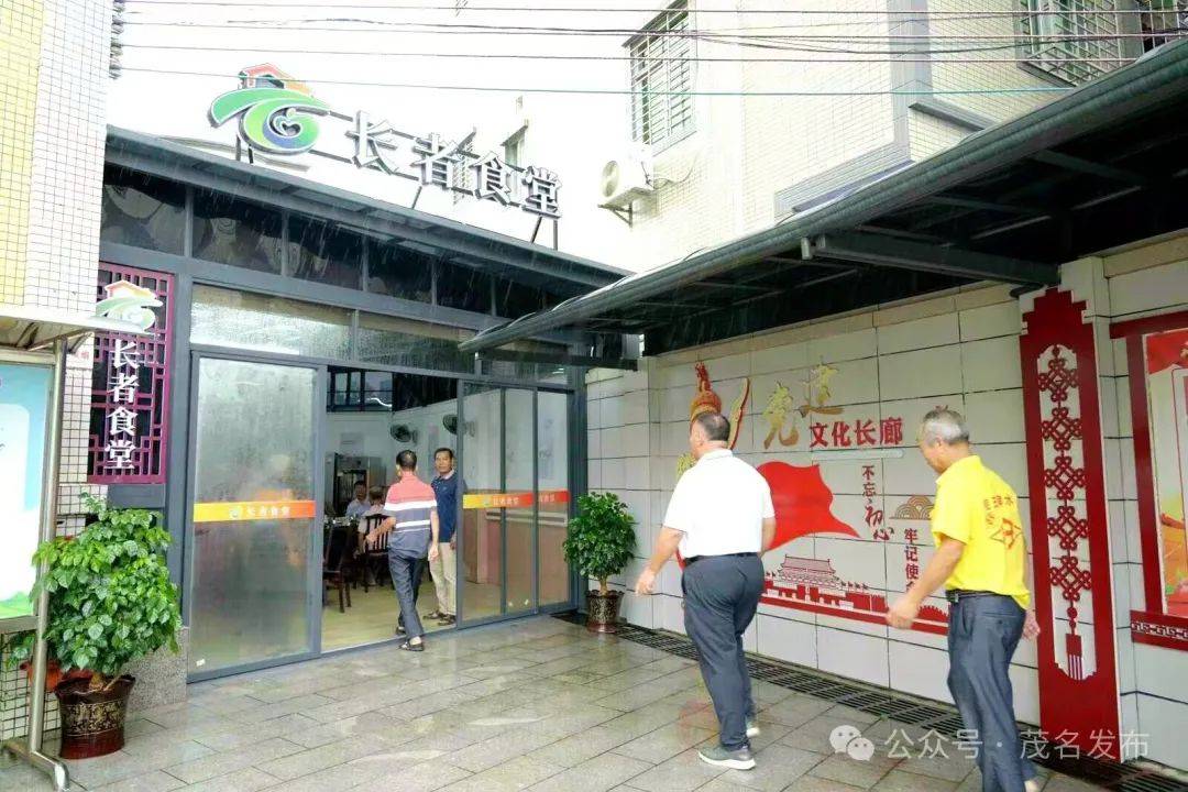 “浓浓的家味道！”化州长者饭堂吃出新花样、新感情