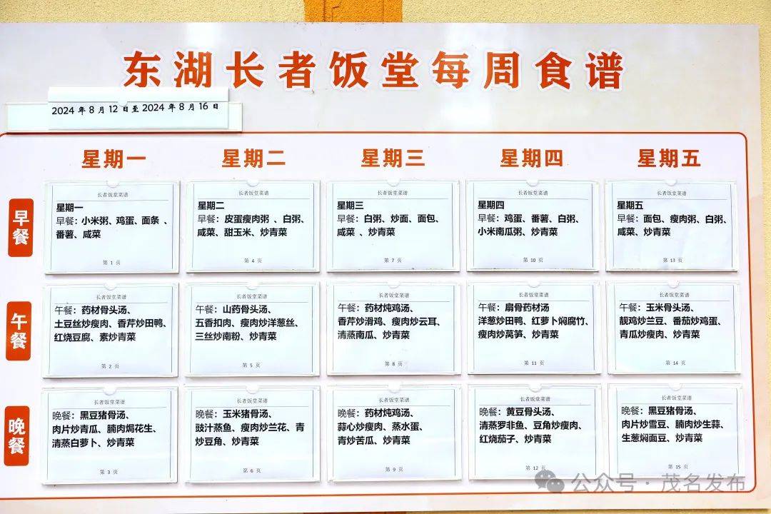 “浓浓的家味道！”化州长者饭堂吃出新花样、新感情