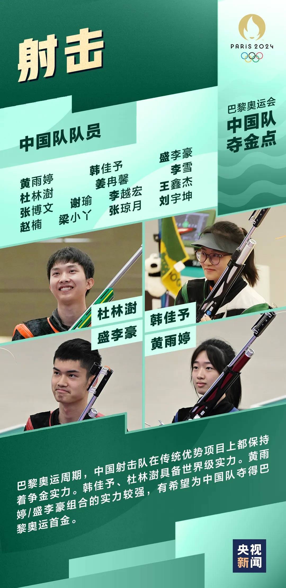 中国有你们！