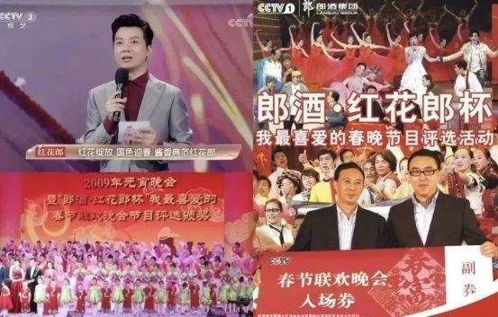 红花郎成为2025年总台春晚合作品牌，共迎“世界非遗版”春节