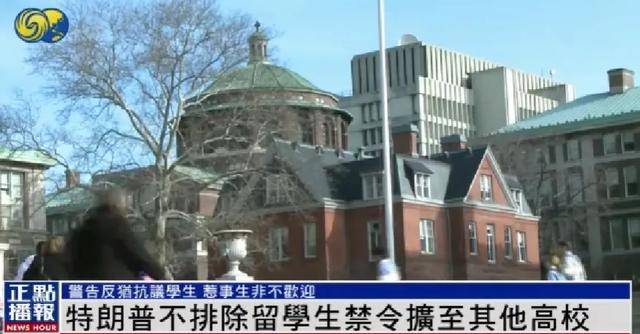 特朗普：哈佛居然开设基础数学课，有些学生连“2加2”都不会