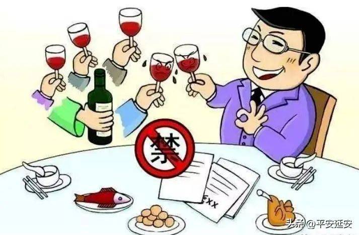 违反中央八项规定精神典型案例——违规吃喝篇