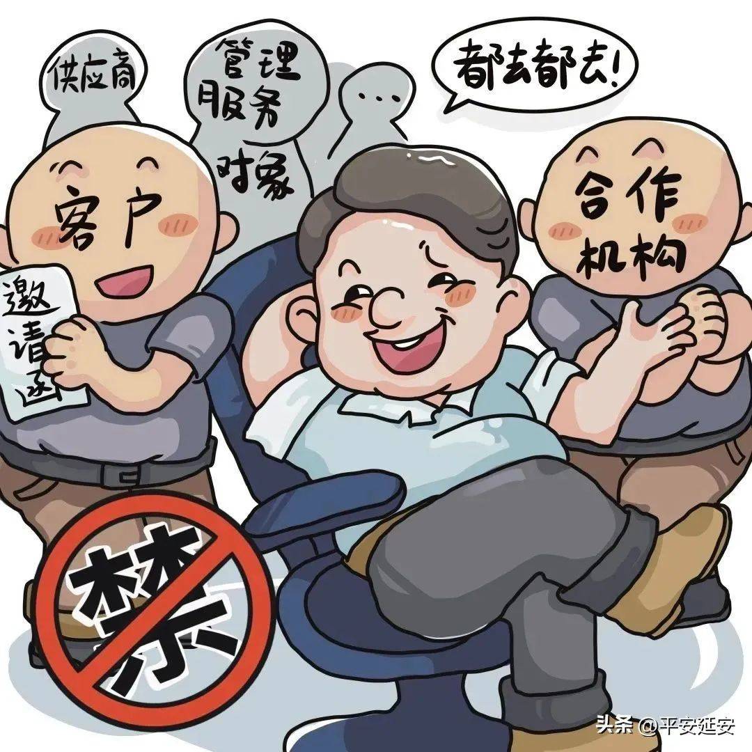 违反中央八项规定精神典型案例——违规吃喝篇
