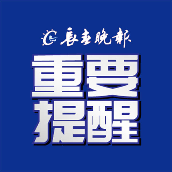 近期，吉林省严查