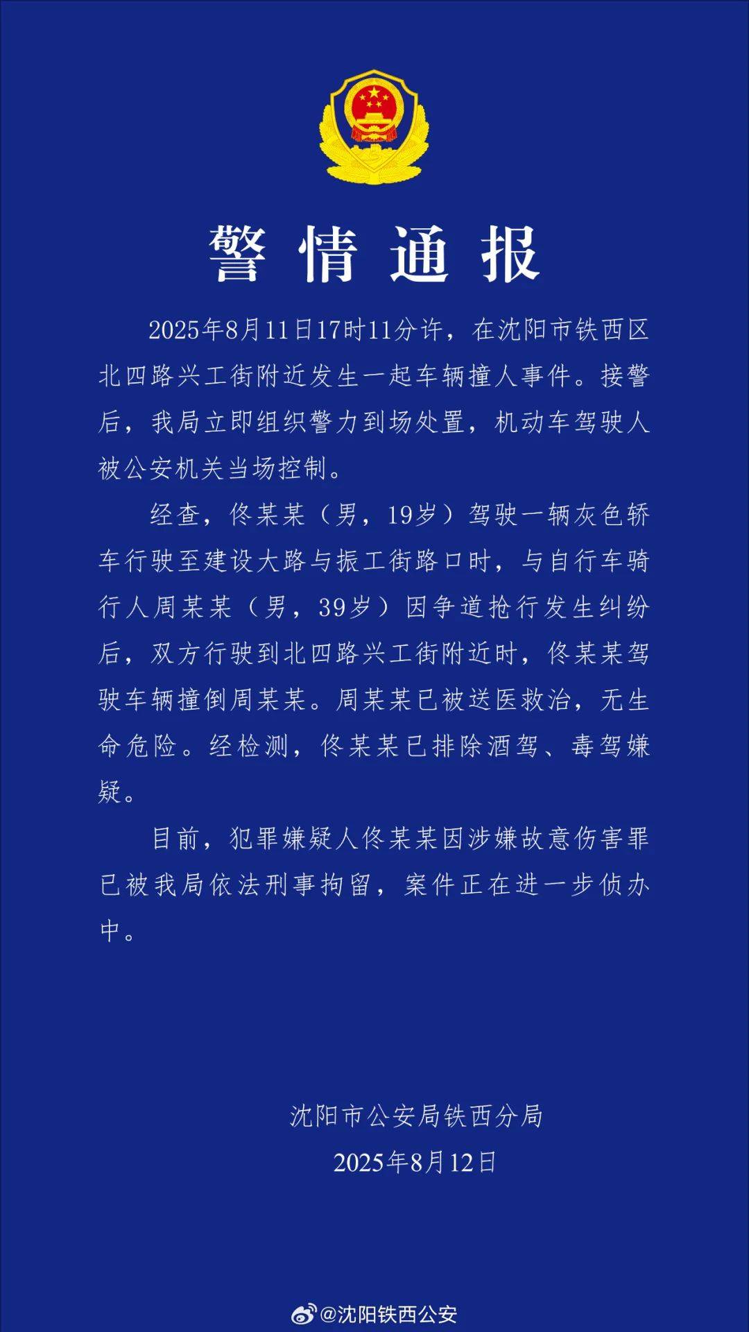 “没人治你,00后治你”!19岁男司机被刑拘