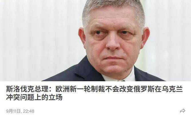 西班牙外交部:制裁俄罗斯却不制裁以色列,这前后矛盾