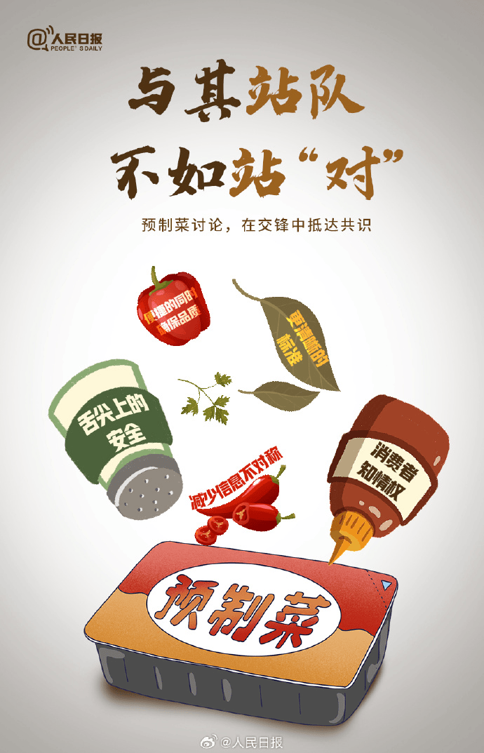 人民日报、新华社、央视接连发声！