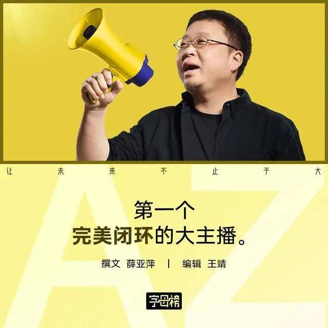 梁文锋点醒罗永浩