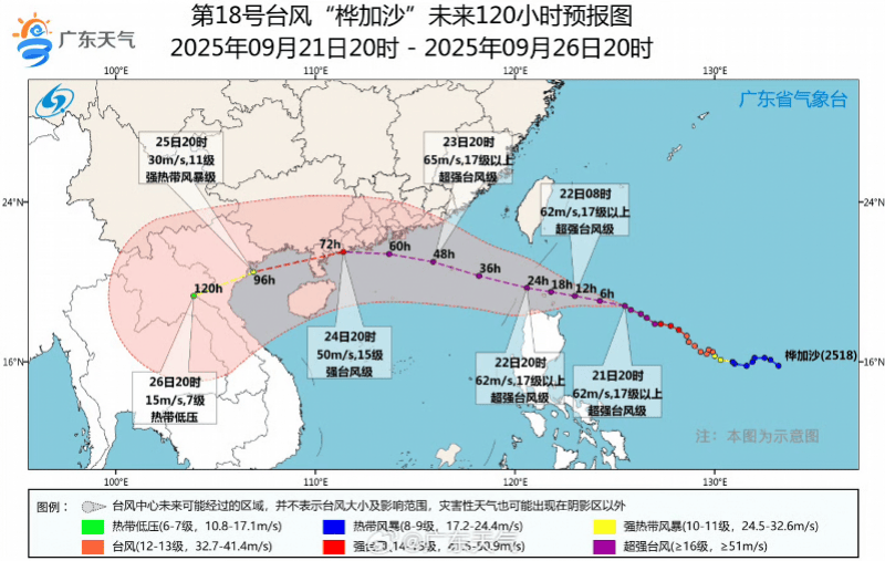 做好最高级别防范！“桦加沙”明起将给广东带来严重风雨影响
