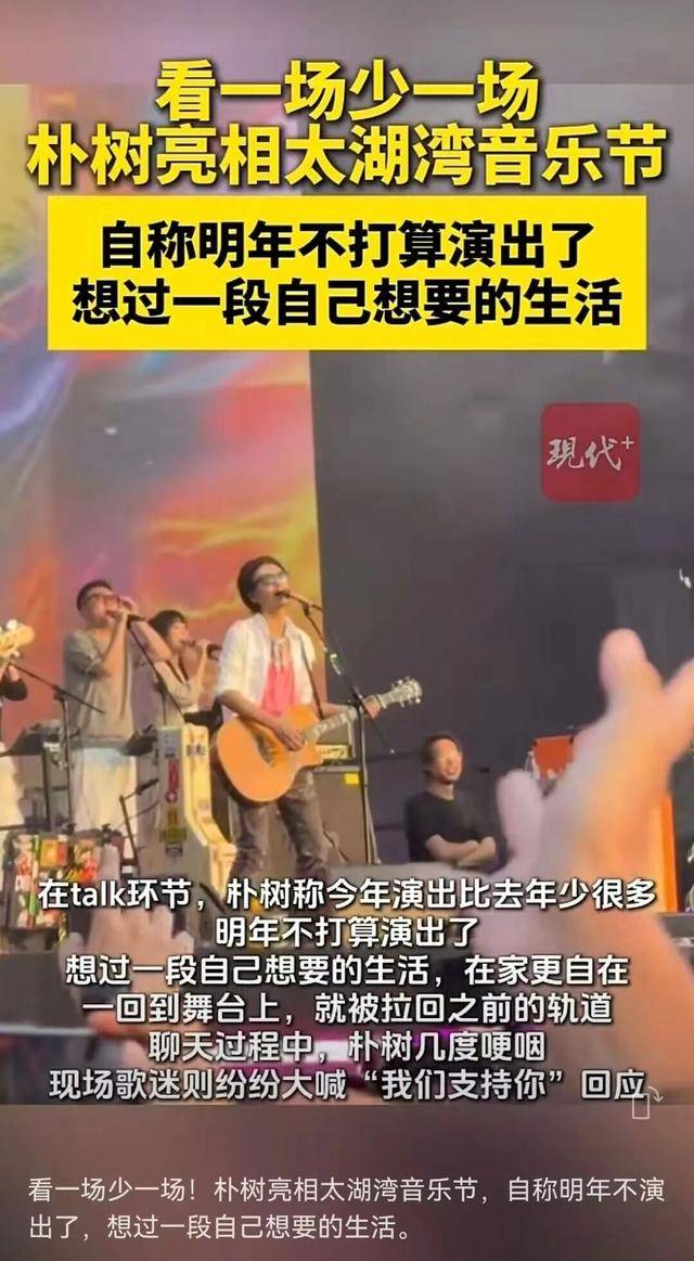知名男歌手当场宣布停演！数次哽咽