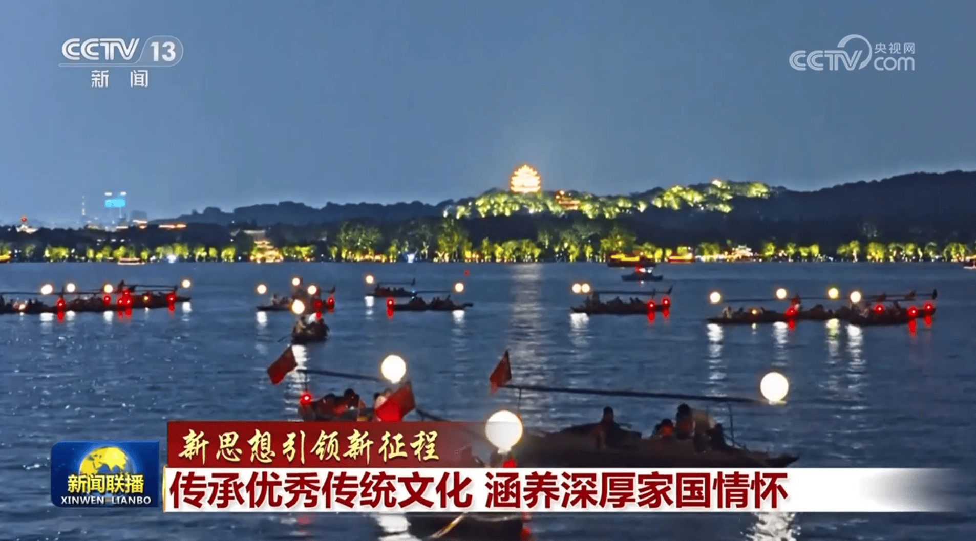 【新思想引领新征程】传承优秀传统文化 涵养深厚家国情怀