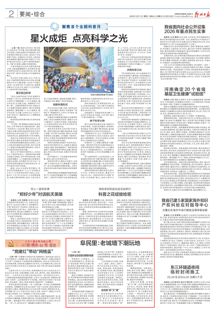 【郑州八“景”·唤醒重塑】阜民里:老城墙下潮玩地