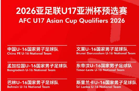 热身赛0比2不敌朝鲜队 U17国足面临多重考验