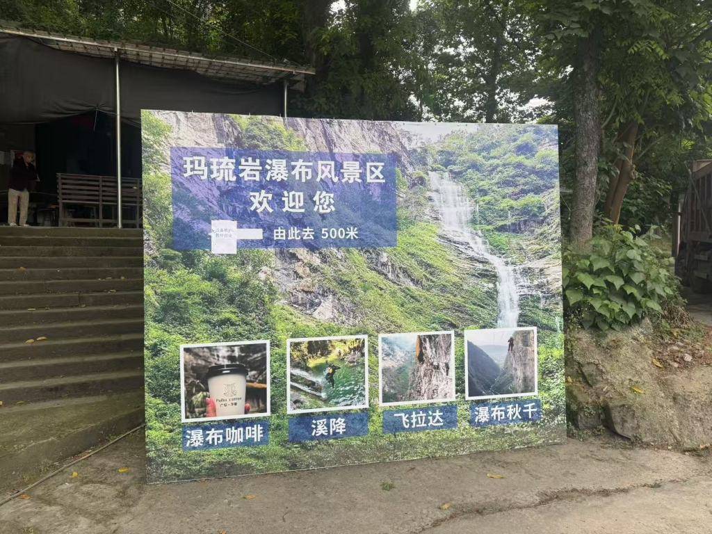 探访游客坠亡事发地：瀑布秋千为景区四大卖点之一，目前禁入