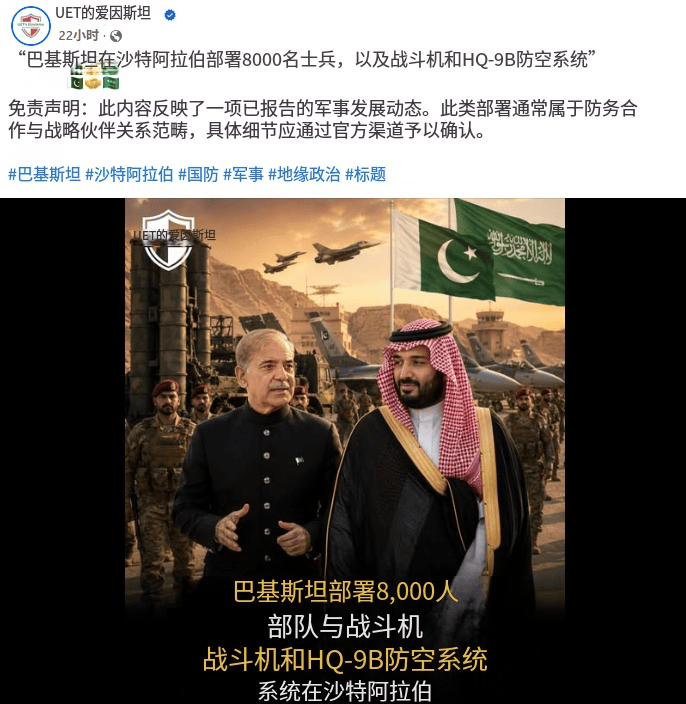 8000兵+枭龙战机+红旗-9B秘密部署沙特！巴基斯坦带全套中式装备给王爷开眼