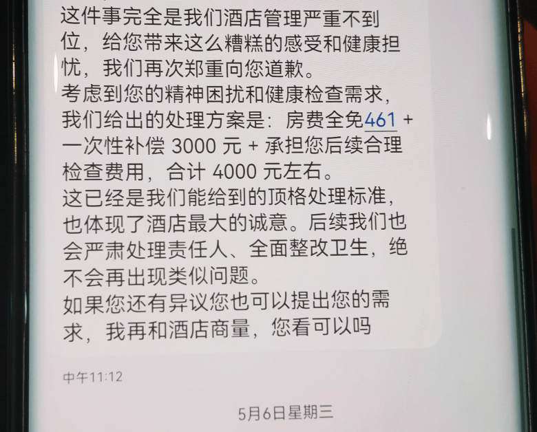 夫妻住酒店发现用过的避孕套,酒店原本承诺赔偿4000元后又变卦,称“此前经理承诺的赔付方案属个人行为,酒店不予认可”