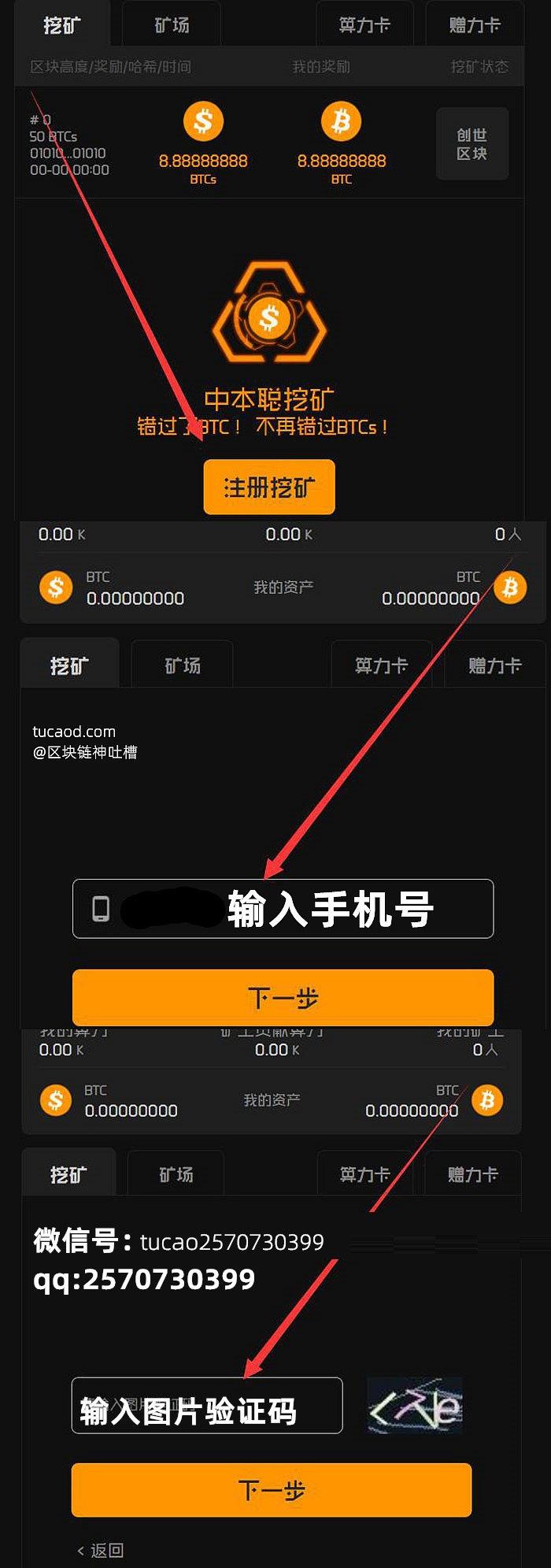 区块链挖矿APP下载(区块链挖矿最新软件软件)
