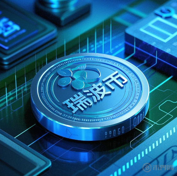 XRP-瑞波币官网(xrp瑞波币最新动态)