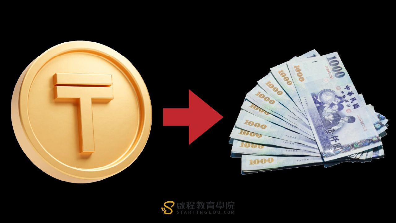 USDT-泰达币网站(泰达币usdt能升值吗)
