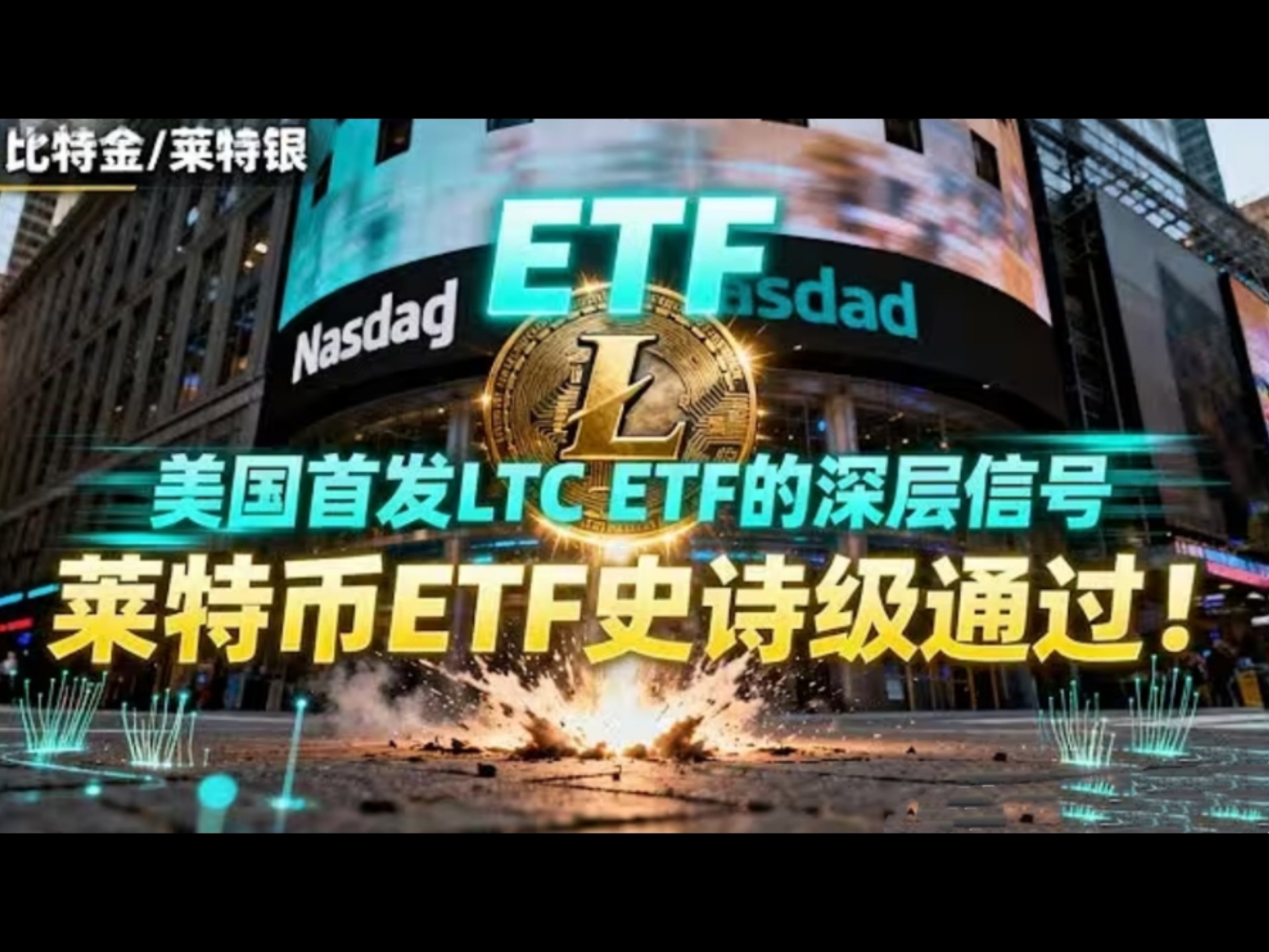 莱特币网站(莱特币中国官方)