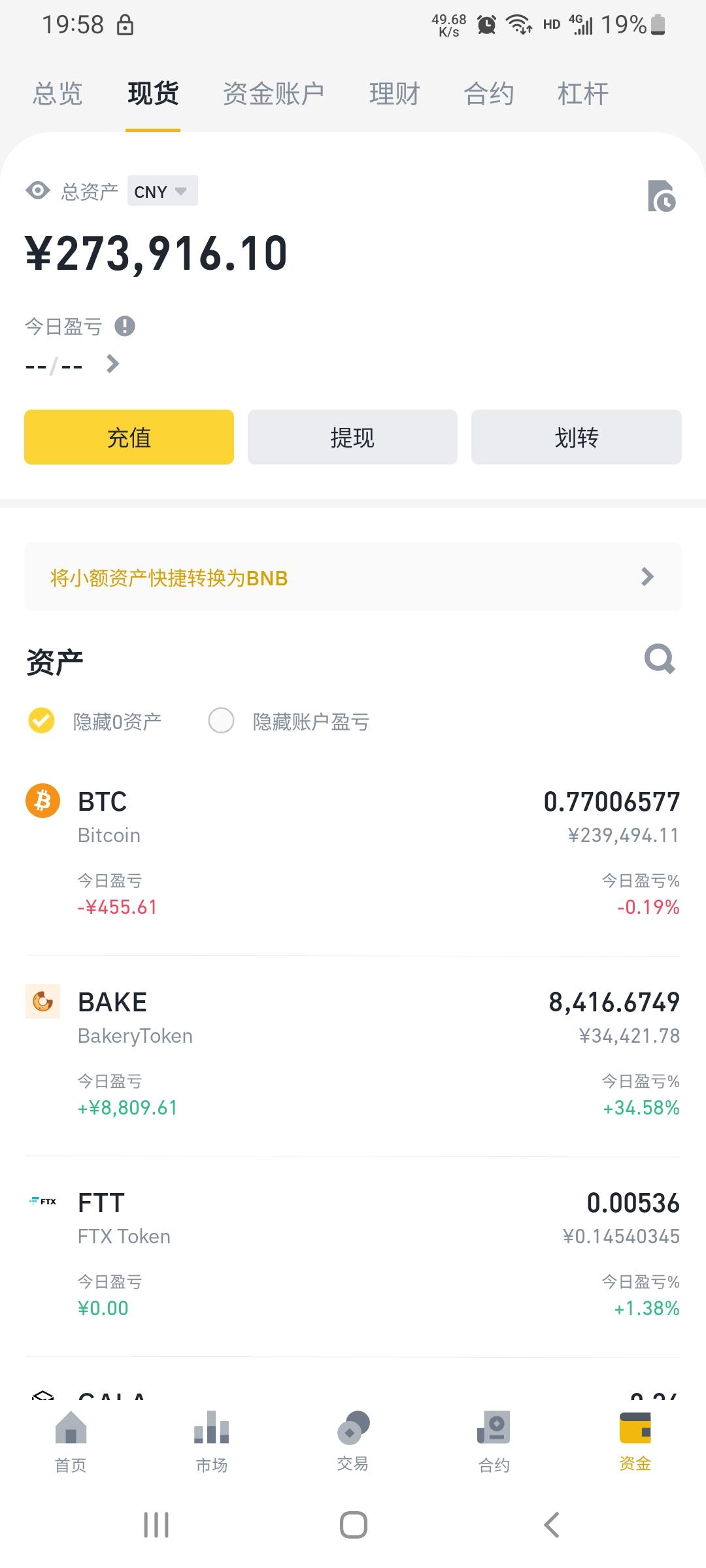 比特币交易(比特币交易app有哪些)