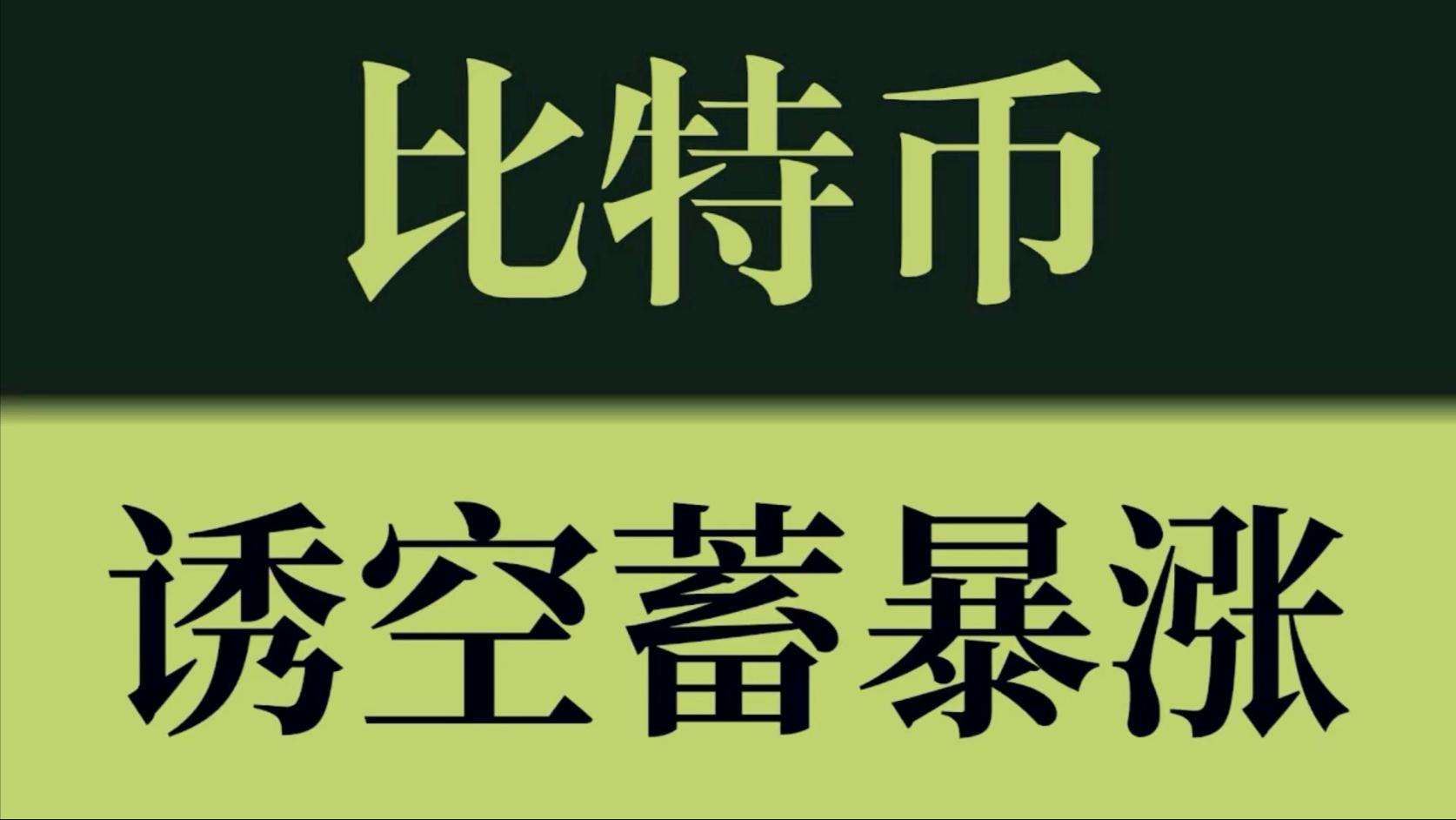 BITOP行情(bitdao行情) BITOP行情(bitdao行情)