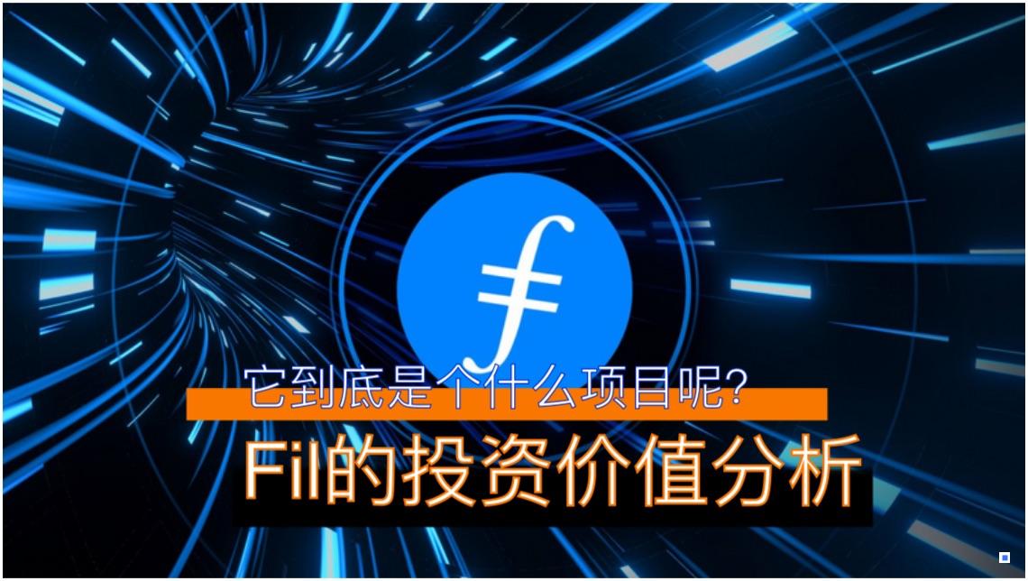 IPFS投资(ipfs投资方) IPFS投资(ipfs投资方)