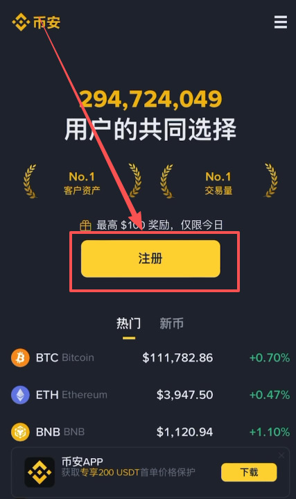 币安币网站的简单介绍