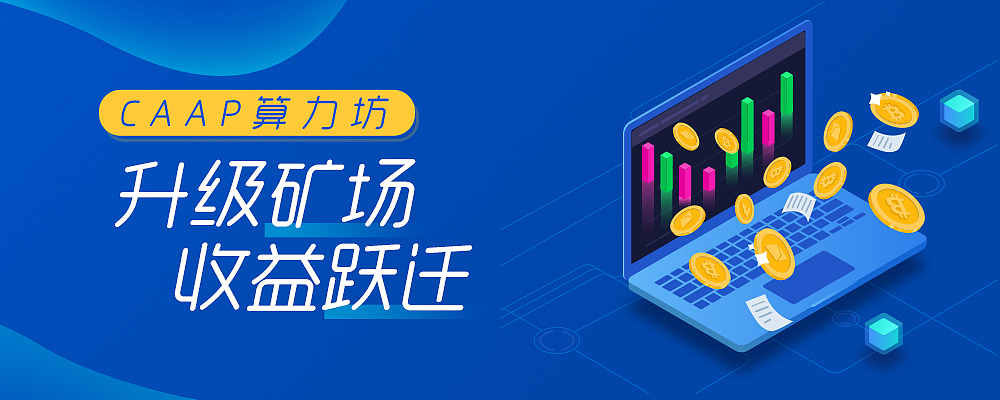 区块链挖矿官网(区块链挖矿app下载)