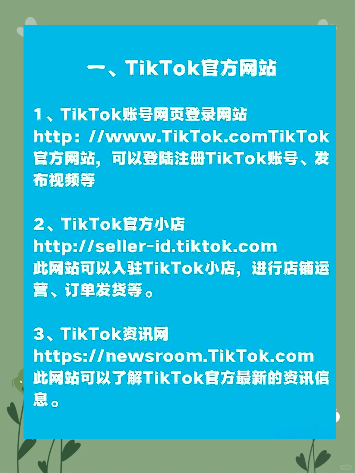 关于LTC官网的信息